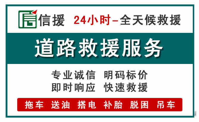 沾益区汽车送油救援 (1).jpg
