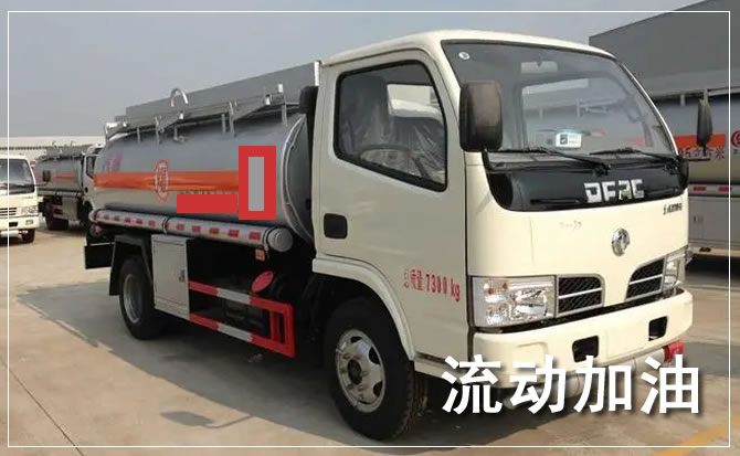沾益区道路救援汽车送机油