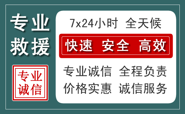 沾益区汽车救援送柴油