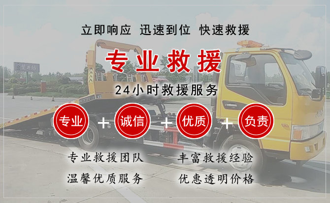  沾益区汽车中途送油救援电话